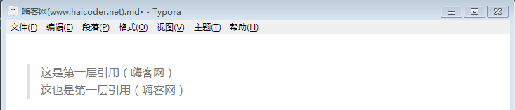 11 markdown文字引用.png